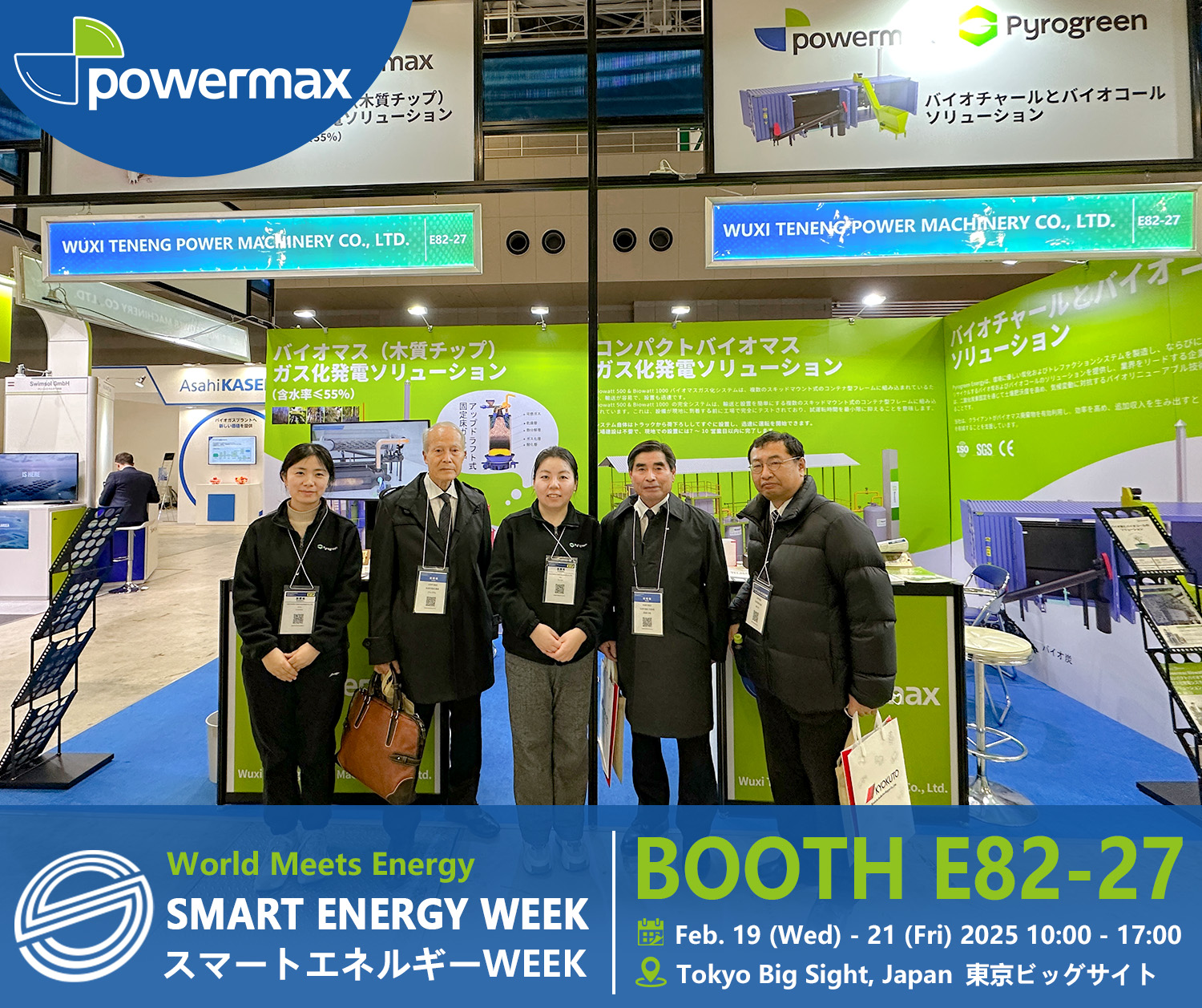 日本国际智能能源周绿色能源生物质气化生物质炭化.jpg