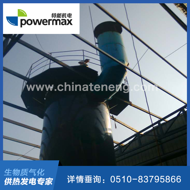 稻壳气化炉厂家|  生物质气化发电厂家|  稻壳发电设备.jpg
