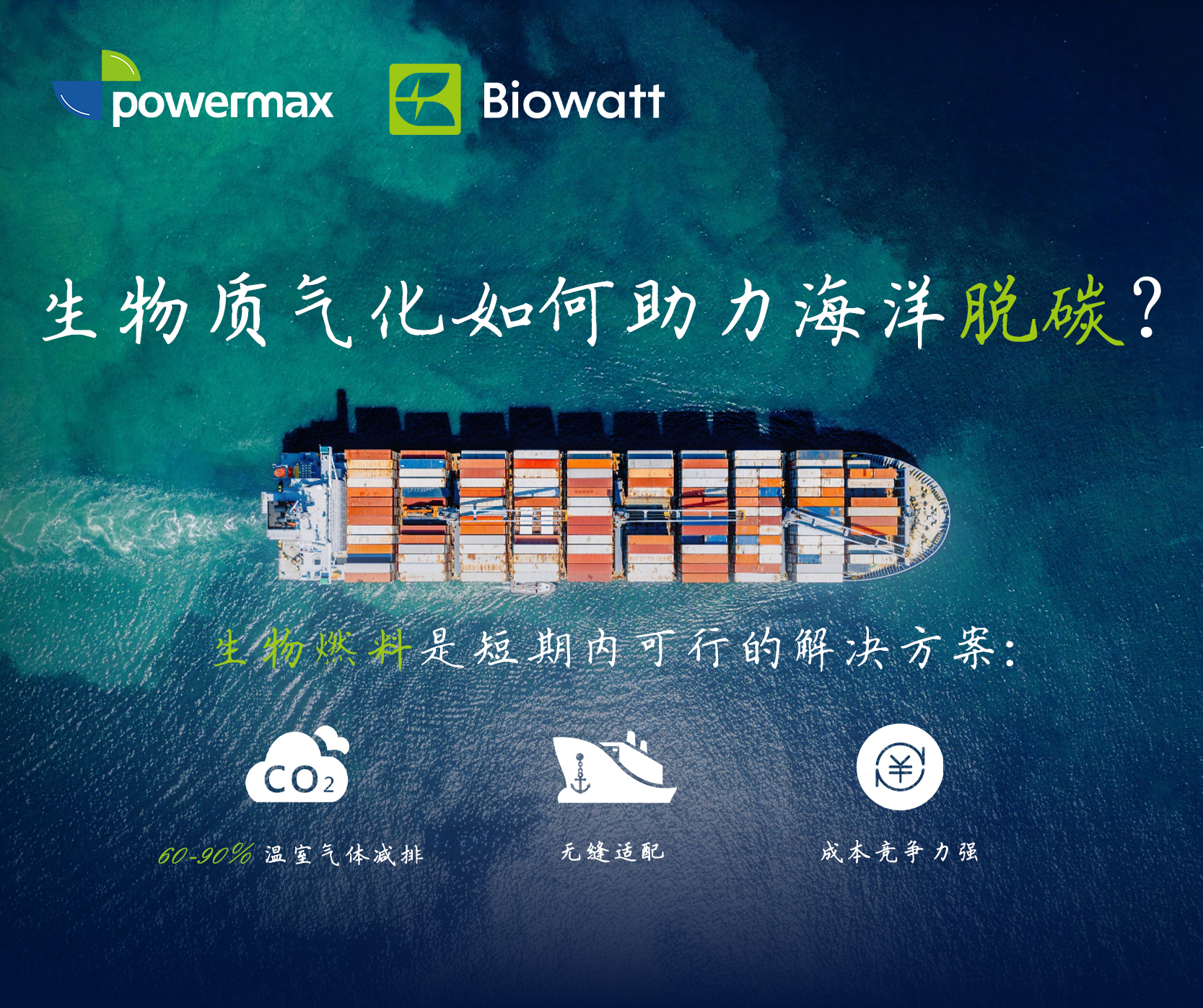 20260506航运1---中文.jpg
